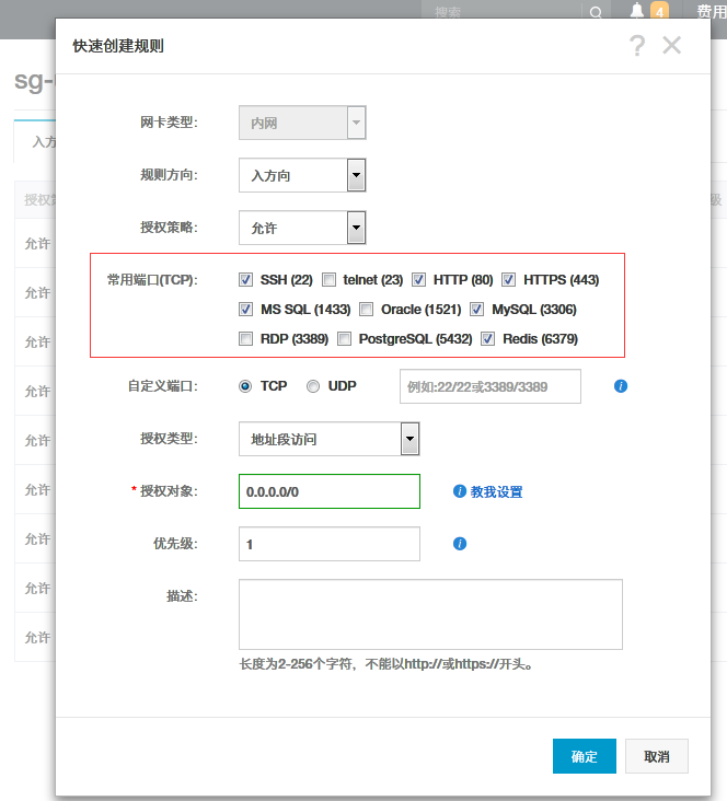 阿里云VPC（ECS）专有网络外网不能访问？网站开不开？